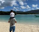 沖縄・離島旅行｜子連れ・アクティブプラン作ります 子どもと一緒に沖縄離島でリーズナブルに楽しむ旅をご提案 イメージ3