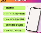 見られて終わるインスタを相談に繋がる形へ改善します 投稿後の迷子を防ぎ、相談までの流れを具体案で丁寧に整理します イメージ4