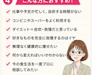 美容栄養士がライトなダイエットの相談に乗ります まずはできることから！忙しくてもできる食事・栄養管理を イメージ4