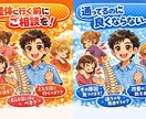 リラクゼーション店へ通い続ける人の悩み聞きます その場しのぎから卒業しませんか イメージ1