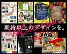 ワンランク上のチラシデザインをご提案します ご要望に合わせて最適なデザイナーをセレクト！ イメージ1