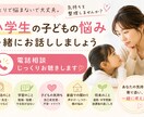 小学校のお悩みならなんでも聞きます 現役小学校教員☆2児の母☆小学校の悩みをサポート イメージ1