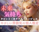 人生好転！【彼の気持ち】【彼の本音】【今後】視ます 相性/気持ち/本音/未来/今後/未読/不倫/複雑/遠距離/ イメージ1
