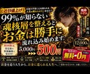 富の流れを覚醒させる極秘儀式【宝幻ノ刻儀】します お金に愛される波動へ書き換えます イメージ1