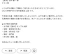 PTA当番通知を1通に集約し一括送信します 兄弟・兼務も自動まとめ！当番連絡を1分に イメージ6