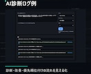AIツール企画を診断します 市場性からMVPまで整理します イメージ5