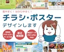 チラシ・フライヤー・ポスターなど作成します 【修正回数無制限】ページ追加で両面やパンフレット仕様も可能 イメージ1