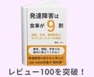 ３～16歳の発達障害に係る悩みにお答えします 発達障害専門の食育栄養のプロが根本原因を突き止めます イメージ4