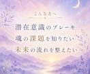 魂の声を霊視し悩みを解く未来好転の道を授けます 人生の停滞・迷い・不安の根を読み解き今進むべき答えへ導きます イメージ3