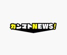 ご希望にあわせた企業・店舗・ブログロゴ作成します POPなイメージから真面目なイメージまで幅広くデザイン! イメージ7