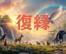 復縁｜アニマル占い｜心の本質と愛の癖を占います 限定お試し★500円【恋人との復縁向け】簡易パーソナル診断 イメージ1