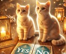 YES or NO？天使があなたの選択を導きます ♡恋愛・仕事・金運・人間関係・ 運命の選択に天使の導きを♡ イメージ3