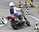バイクの乗り方教えます 現役二輪指導員があなたの悩みに応えます！ イメージ1