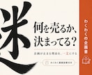 AI時代の副業は企画のみ｜１文で人生が動きます ノウハウは足りている。足りないのは「自分は何屋か」だった。 イメージ1