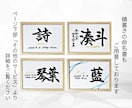 翌日発送可☆万博展示書道家が命名書を代筆いたします 【A4サイズ】かっこいい行書！シンプルな縦書き命名書 イメージ6