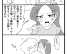 優しいタッチで可愛い漫画に仕上げます 漫画動画や４コマ漫画が得意です！ イメージ1