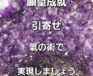氣のバリアを張ります 外部のマイナスや人の悪意から護ります。 イメージ3