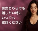 男女問わずどんなお話しでも話し相手になります 話し相手が欲しい時、コロナでストレスがたまってる時いつでも イメージ1