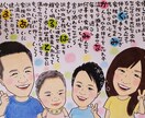 可愛い似顔絵お名前詩作成いたします 各種プレゼントやご自宅用に…♡沢山の方に喜ばれております♪ イメージ2