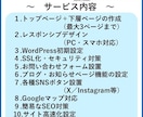 ワードプレスで高品質なHPやEストアを作ります 【高品質・スマホ対応・SEO対応】親切丁寧に作成します イメージ4