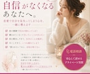 彼を好きになるほど自信がなくなる…一緒に整えます 恋愛で自分を見失ってしまうあなたへ イメージ1