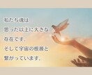 前世・過去性からのメッセージをお伝えします 前世・過去性の秘密を読み解き、未来への道筋を照らします イメージ9