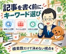 ブログのSEO診断とアクセス改善を提案します アクセスアップ教材付｜優先順位が分かる個別診断 イメージ4