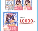 商用利用OK!思いの伝わる表紙イラスト描きます 視覚的に見やすく、分かりやすい表紙イラストを制作いたします！ イメージ4