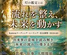 魂と現実を再編成❈✧深層ヒーリングいたします 深層から人生軌道を再構築する一ヶ月❈✧ イメージ2