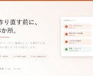 今あるLP・HPの改善点を指摘します 作り直す前に。直すべき3か所だけをお伝えします イメージ1