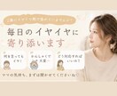 2歳のイヤイヤ期育児に疲れたママのお話お聞きします 何を言ってもイヤ！そんな毎日のママに寄り添います。 イメージ1