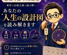 紫微斗数・四柱推命で人生の設計図を読み解きます 本質・才能・仕事・人生の流れを丁寧に読み解きます イメージ1