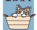 おたくのネコちゃんを絵にします エピソードから、オモシロゆる絵を錬成！ イメージ4
