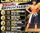 筋トレ男性の食事とメニューを添削します PFC・食事・筋トレをまとめて改善提案します イメージ3