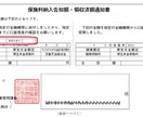 入社時の社会保険／雇用保険のお手続き代行します ⭕️社労士が法律と経験を元に迅速にサポート⭕️ イメージ3