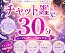 霊視で解決✅チャット30分好きなだけ鑑定いたします チャット30分占いし放題☪️お悩み気軽に何でも聞いて下さい！ イメージ1