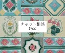 日常や人には言えない心を受け入れます 精神疾患を経験した私が60分間皆様の心に寄り添いたいです♩ イメージ1