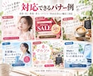 集客に強い広告バナーを制作します 反応率を意識した、売れる導線のバナーを制作します◎ イメージ3