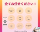 戦略的なインスタグラム運用代行をします 店舗・事業主様向け！マーケティングパートナーとなります イメージ3