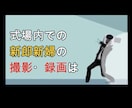 結婚式OPムービーを映画泥棒風に作成いたします 遊び心を入れたい方におススメです(^^) イメージ1