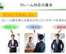 新米管理者の教科書リスクマネジメント編を提供します そのままでも使える台本付きパワーポイントデータです。 イメージ17