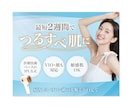 反応率UPを目指す！美容バナー制作します 修正無制限＆継続依頼多数！広告の反応アップをサポートします！ イメージ4