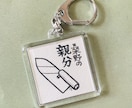 似顔絵キーホルダーつくります 世界にひとつ、あなただけの笑顔をキーホルダーに イメージ2