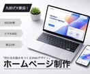 AI活用で短納期×高品質Web制作します 設計から実装まで安心の一貫対応 イメージ1