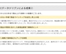 ECサイトのデータ分析代行を承ります データには宝が眠っています。売上の法則を導きます イメージ9