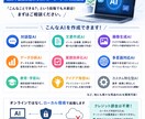 貴方だけのAIを作成致します クレジットの心配はもう要らない！？貴方だけのローカルAI イメージ1