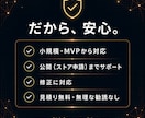 スマホアプリを企画から開発しますます iOS・Android両対応／企画から公開まで一貫で開発 イメージ7