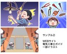 シンプルで親しみやすいイラストを作成します 人物・キャラクター・物体問わず、今必要なイラストを提供！ イメージ5
