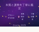 ホロスコープ×マヤ暦で丁寧に鑑定します あなたらしく輝くためのメッセージを イメージ1