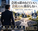 あなただから作れるオリジナルサービスを設計します 市場・競合まで調べて、売れる形まで一式設計 イメージ10
